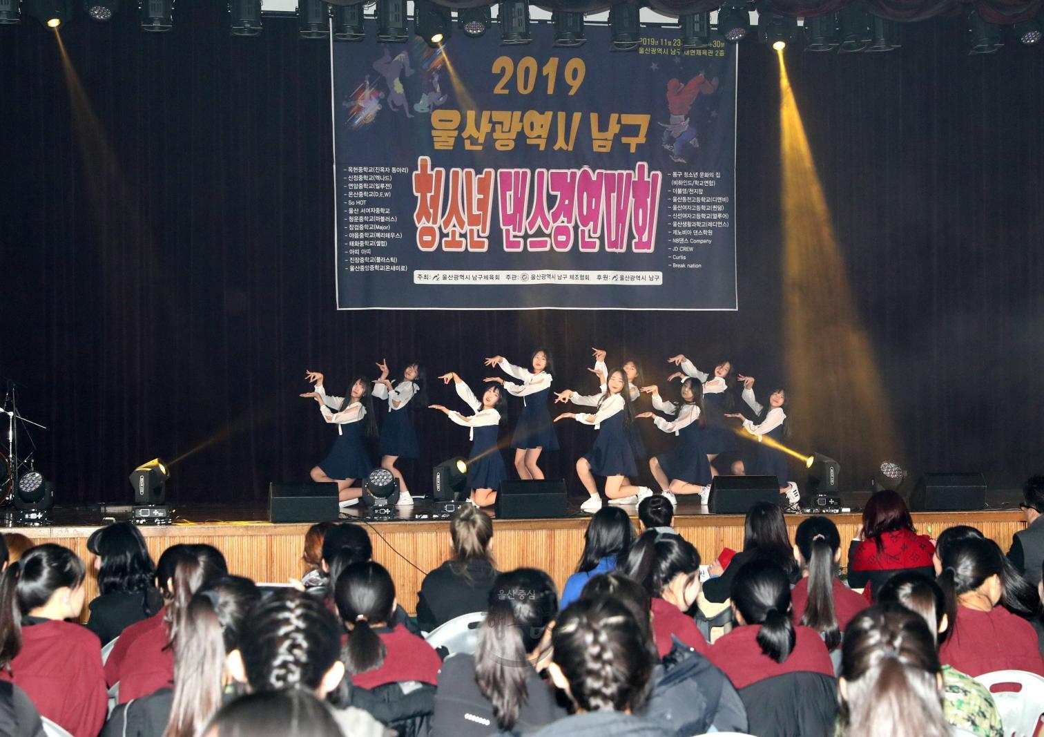 2019 남구 청소년 댄스경연대회 의 사진