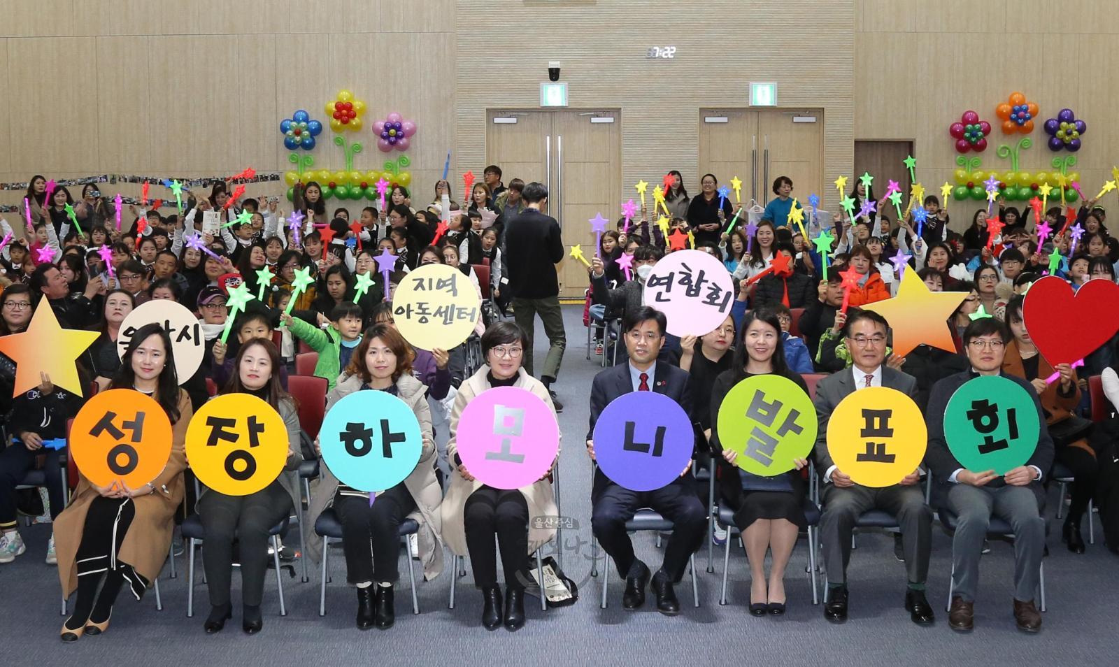 울산 남구 지역아동센터 재능 발표회 의 사진