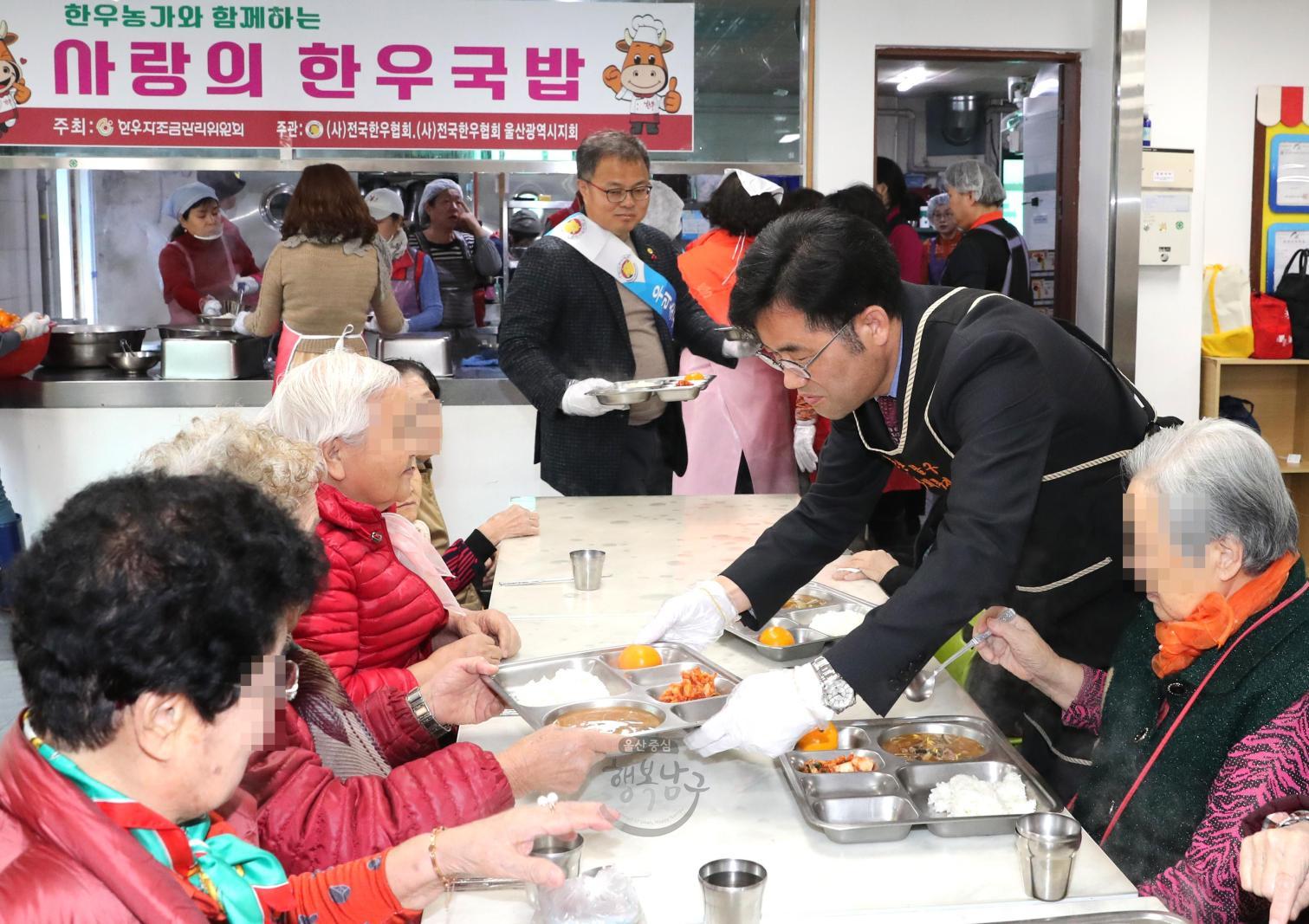 울산한우협회 한우국밥 나눔행사 의 사진