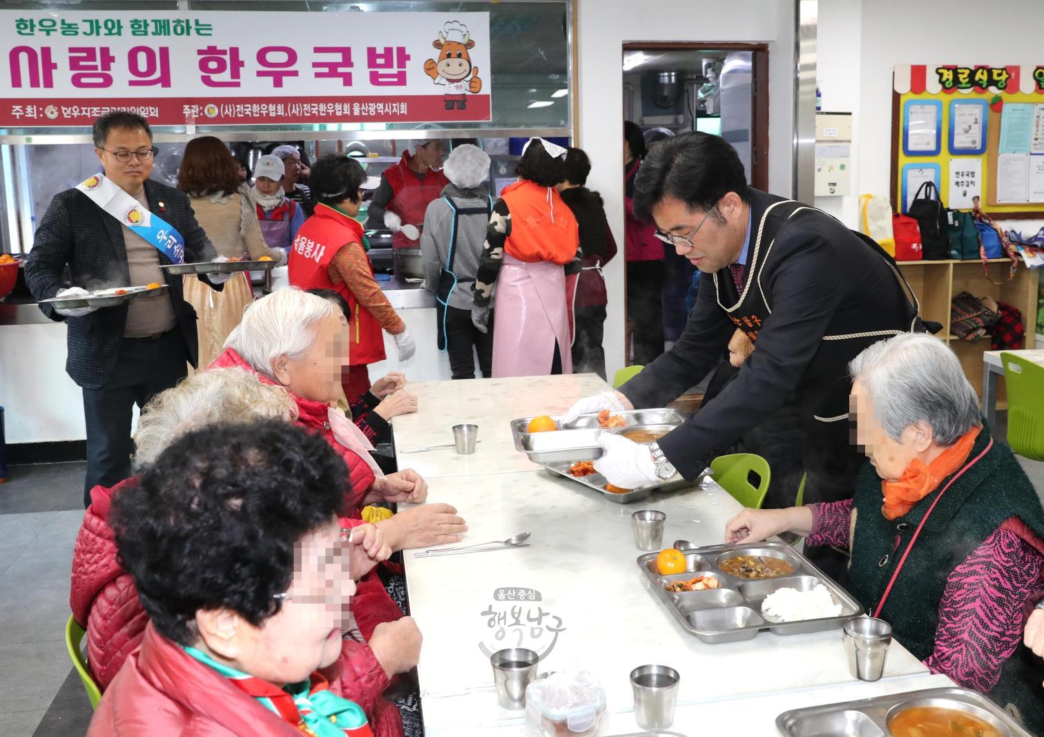 울산한우협회 한우국밥 나눔행사 의 사진