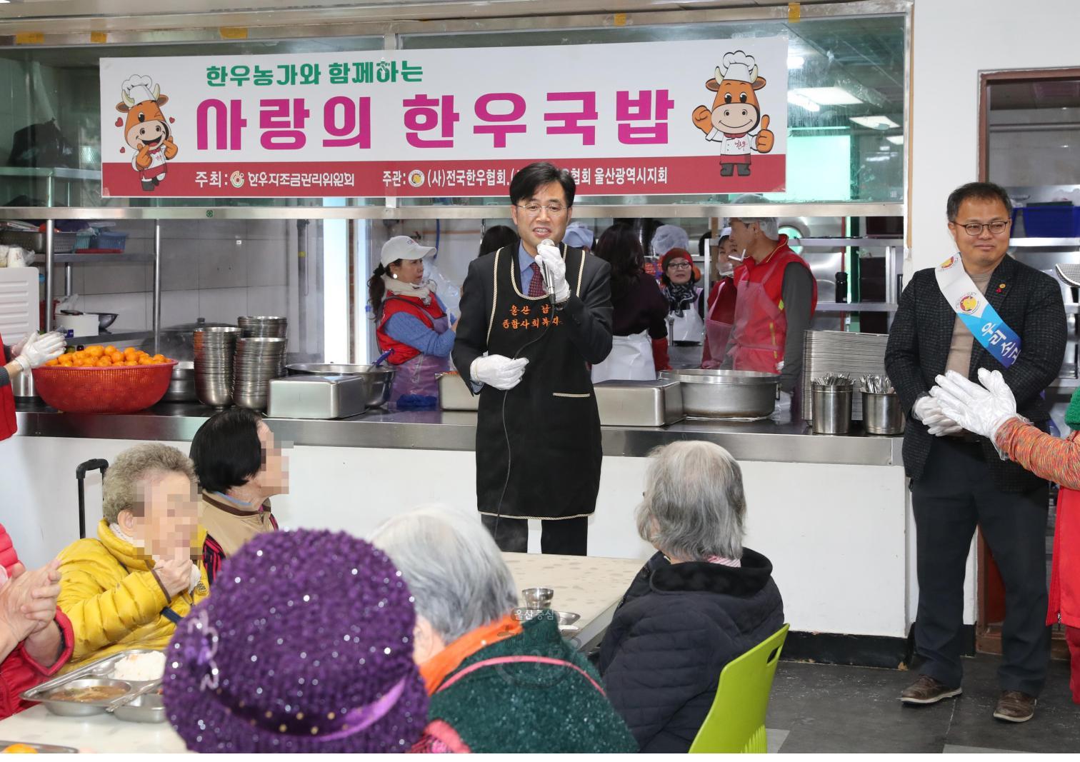 울산한우협회 한우국밥 나눔행사 의 사진