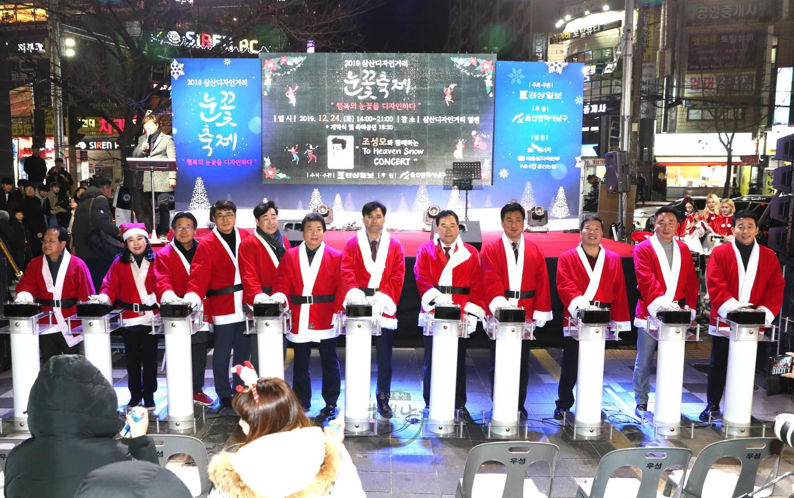 2019 삼산디자인거리 눈꽃축제 의 사진