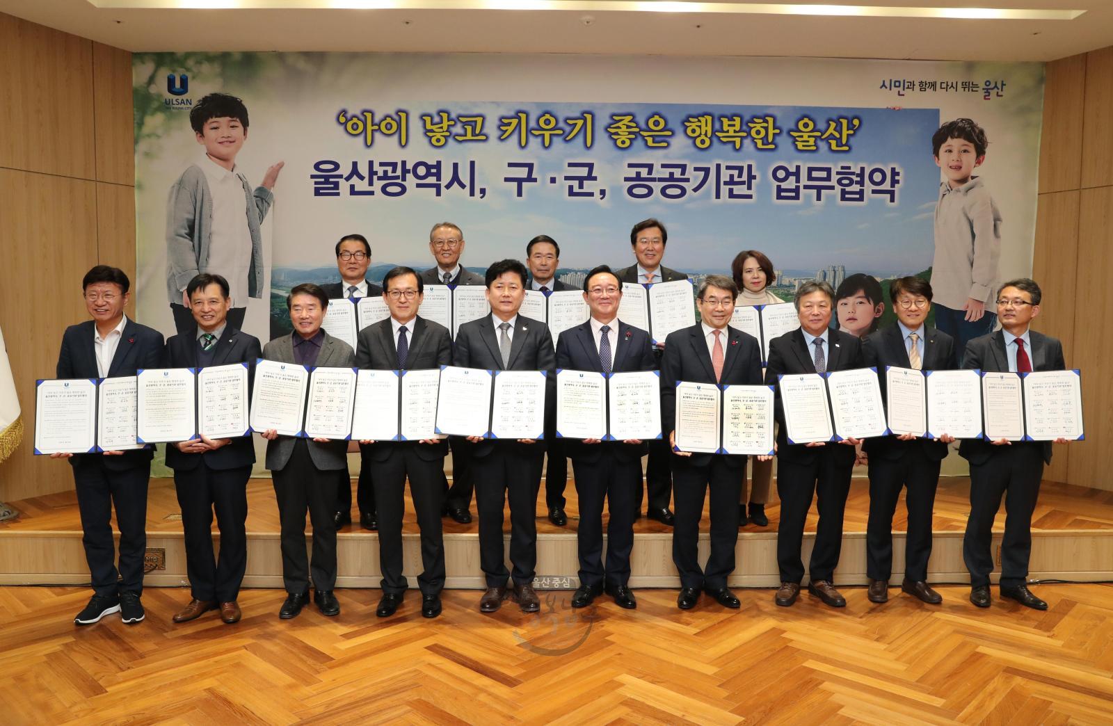 아이 낳고 키우기 좋은 직장 만들기 업무 협약식 의 사진