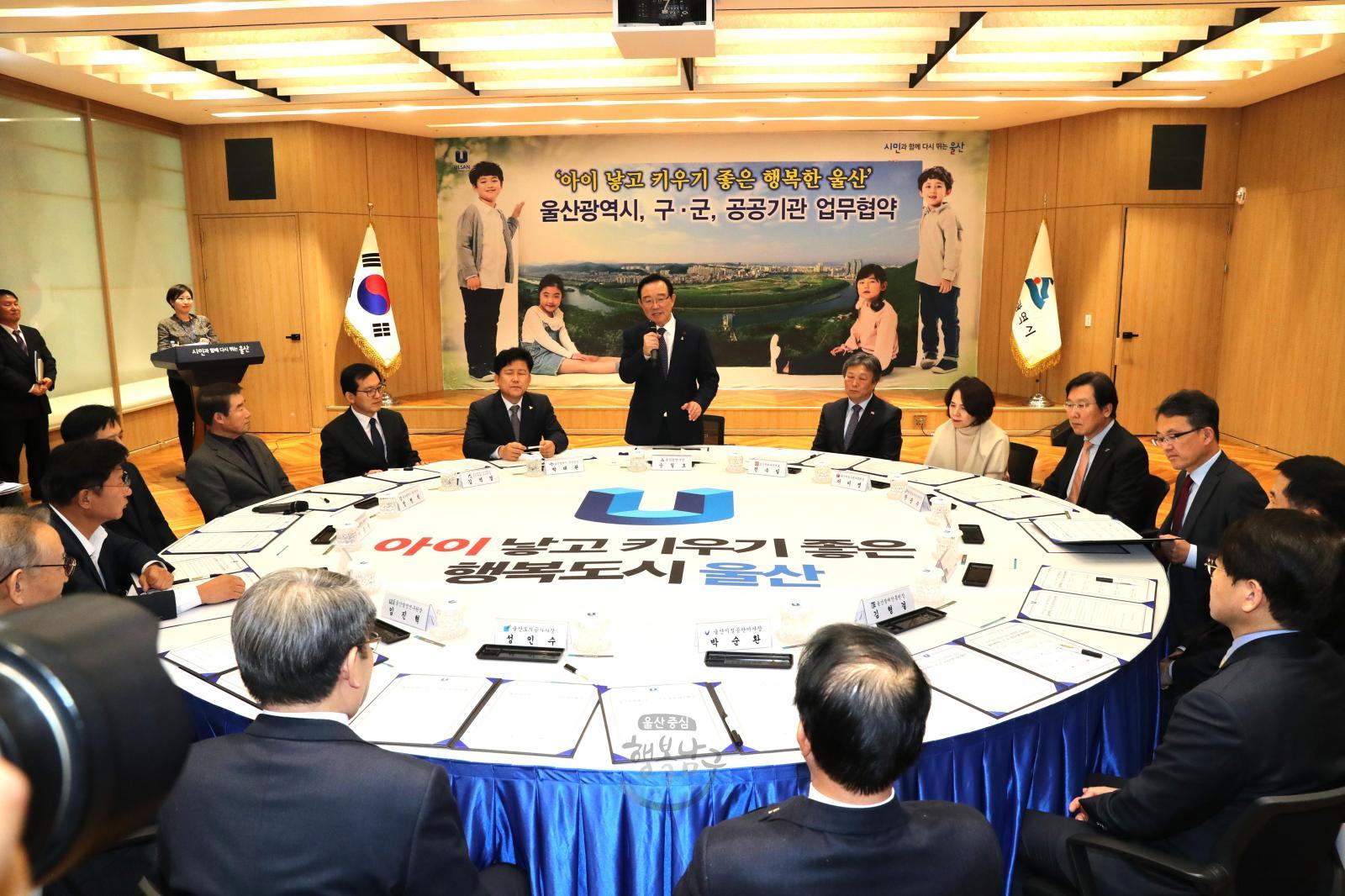 아이 낳고 키우기 좋은 직장 만들기 업무 협약식 의 사진