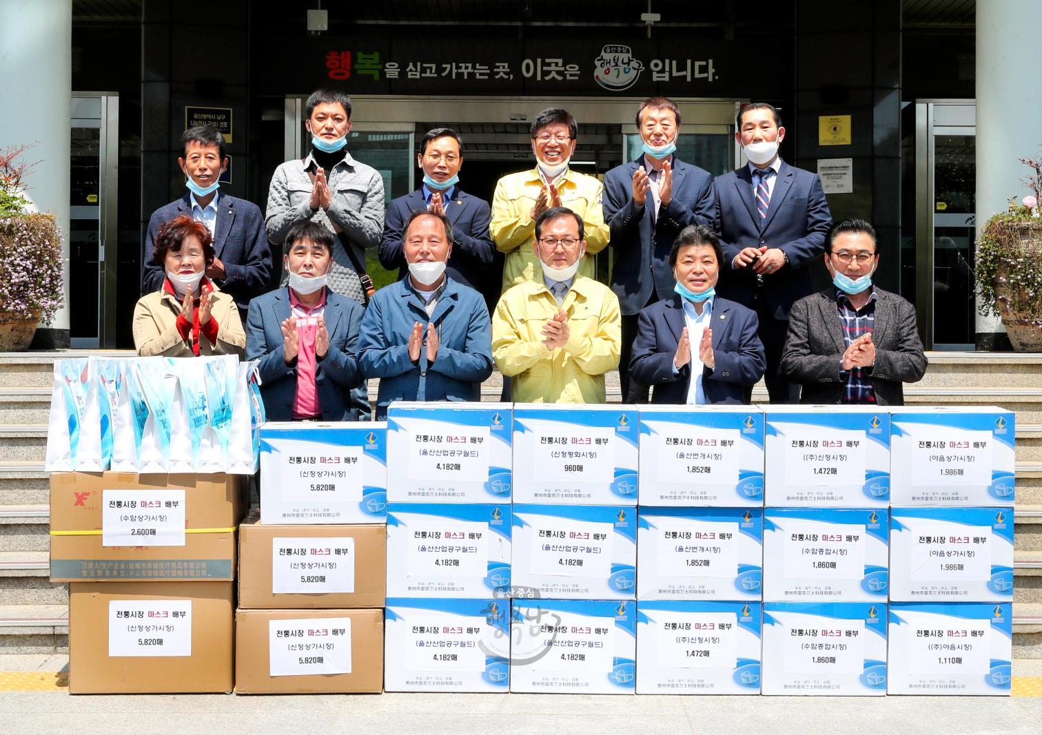 전통시장 마스크 전달 의 사진