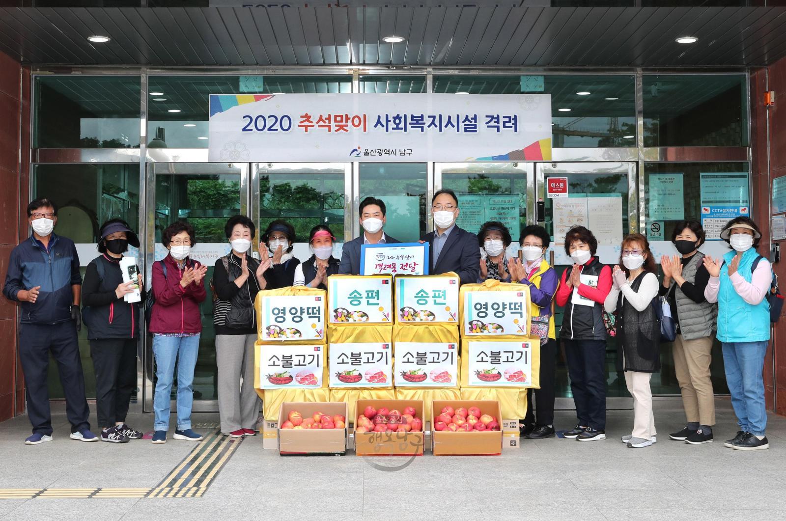 추석맞이 사회복지시설 격려(도산노인복지관, 선암호수노인복지관, 문수실버복지관) 의 사진