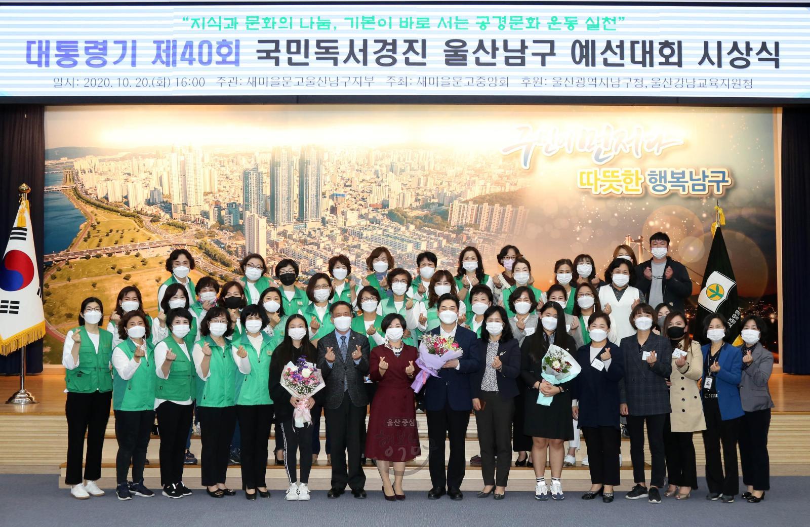 국민독서경진 울산남구 예선대회 시상식 의 사진