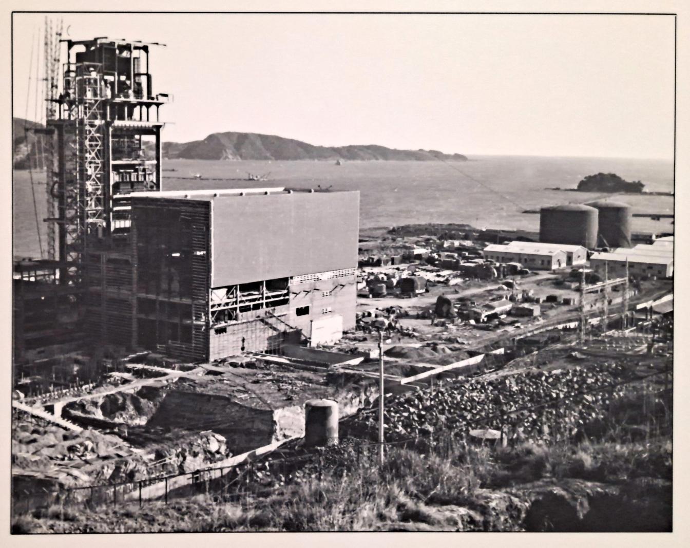 1960년대 영남화력 건설현장 의 사진