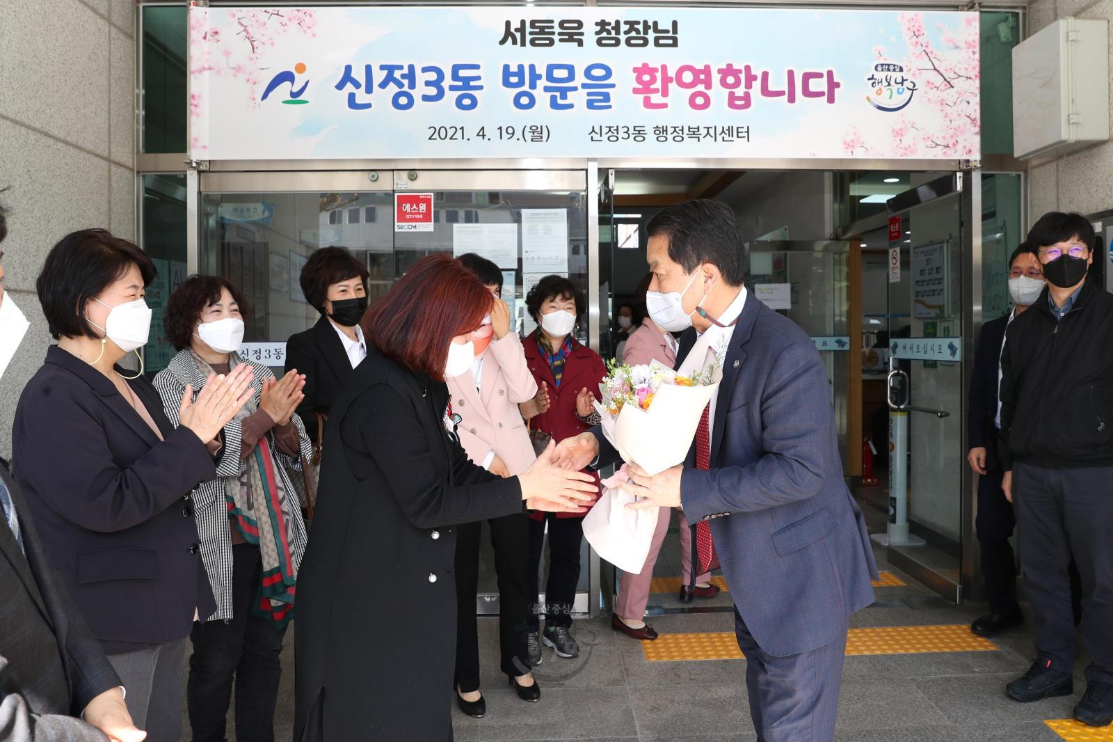 구청장 동 방문 주민과의대화(신정3동) 의 사진