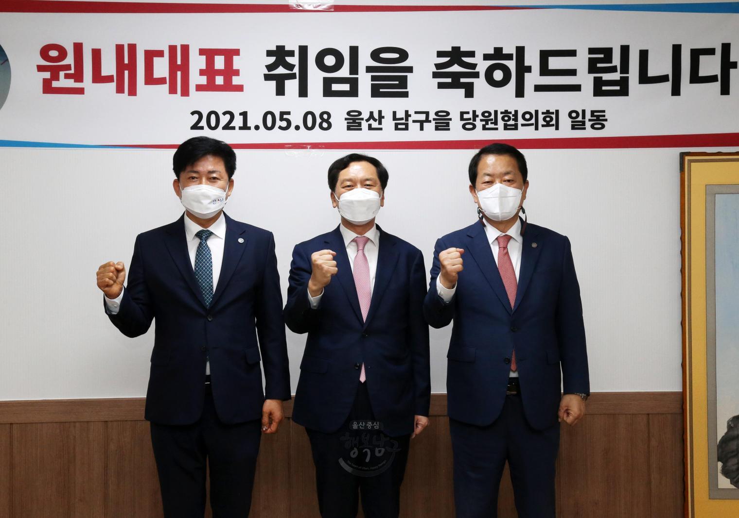 김기현 원내대표 사무실 방문 의 사진