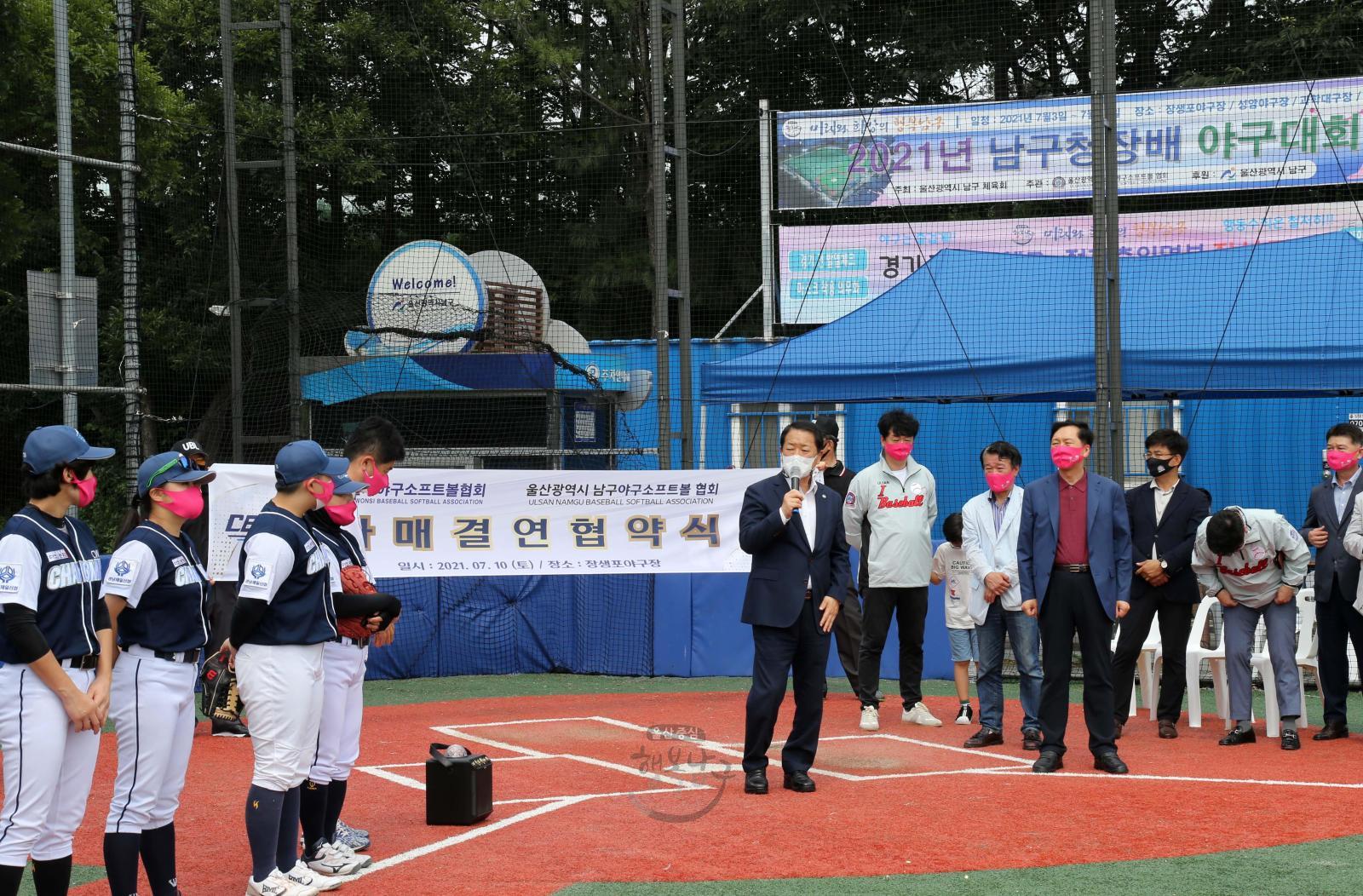 울산 남구-창원시 야구소프트볼협회 협약식 의 사진