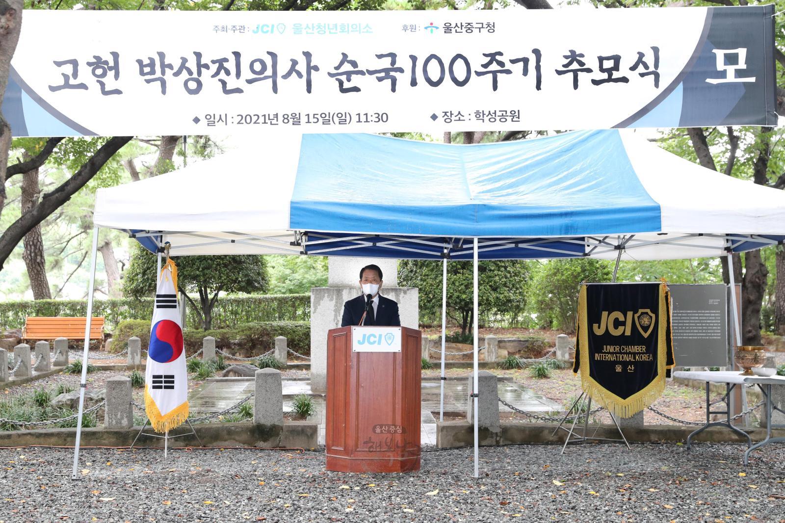 고헌 박상진 의사 순국 100주기 추모식 의 사진