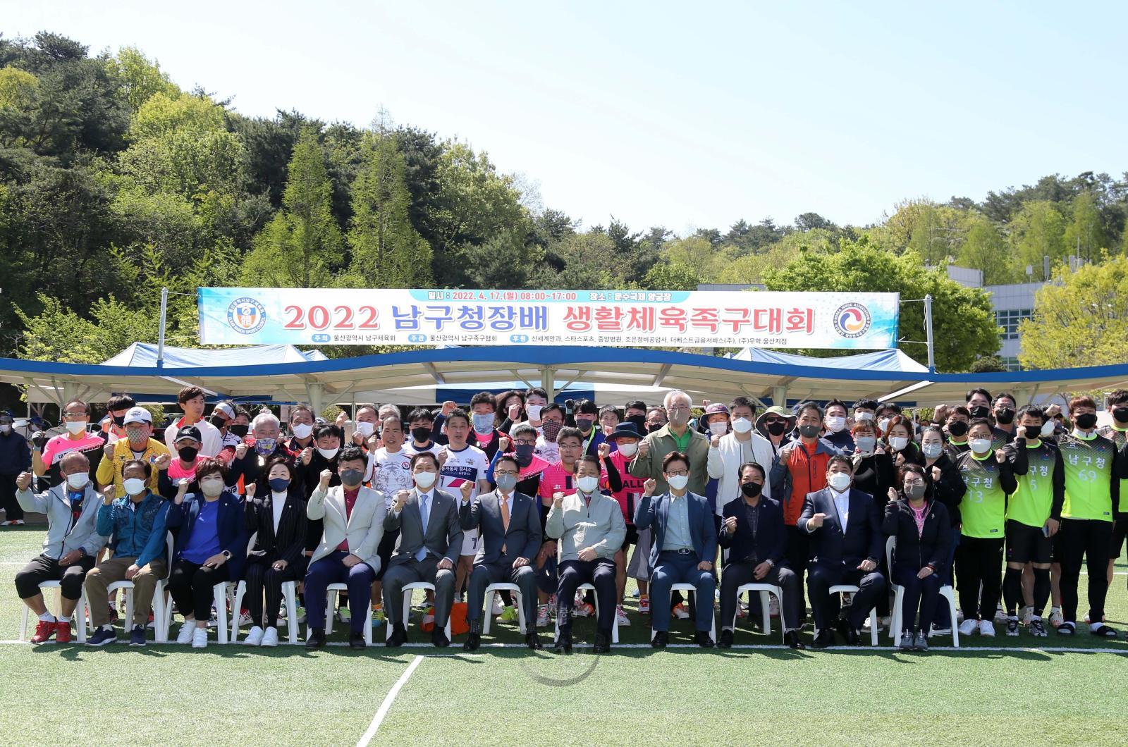 남구청장배생활체육족구대회 의 사진