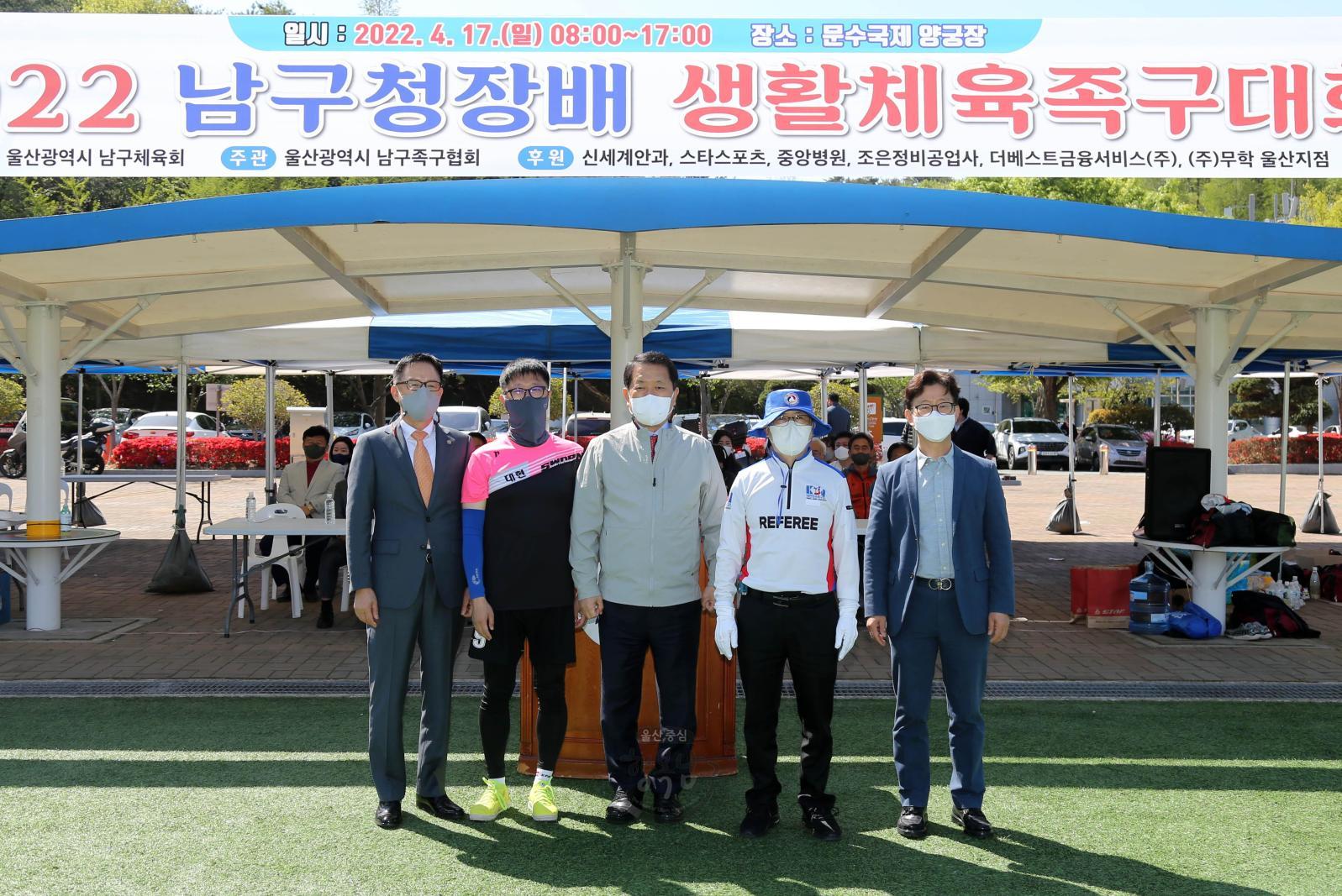 남구청장배생활체육족구대회 의 사진