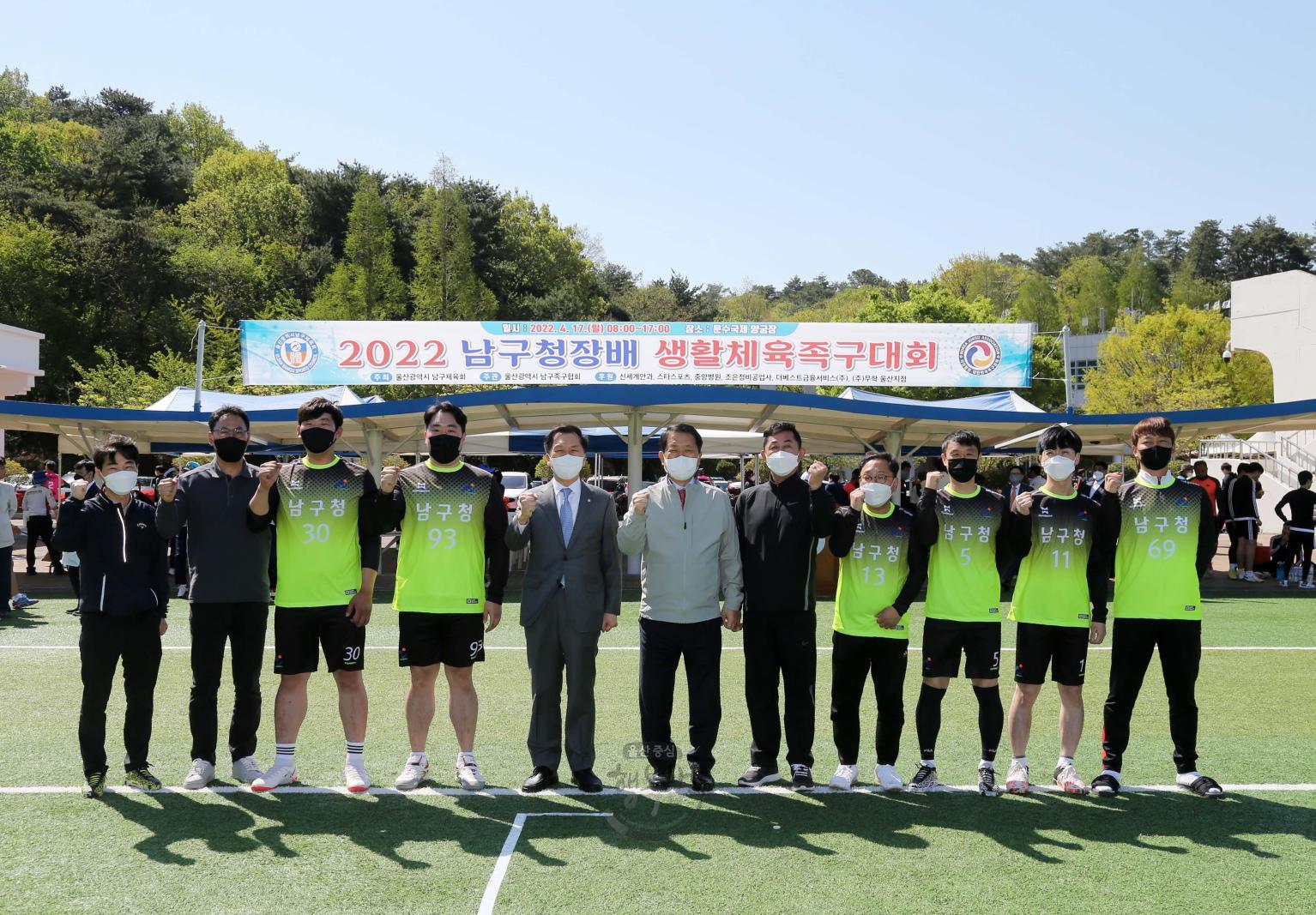남구청장배생활체육족구대회 의 사진