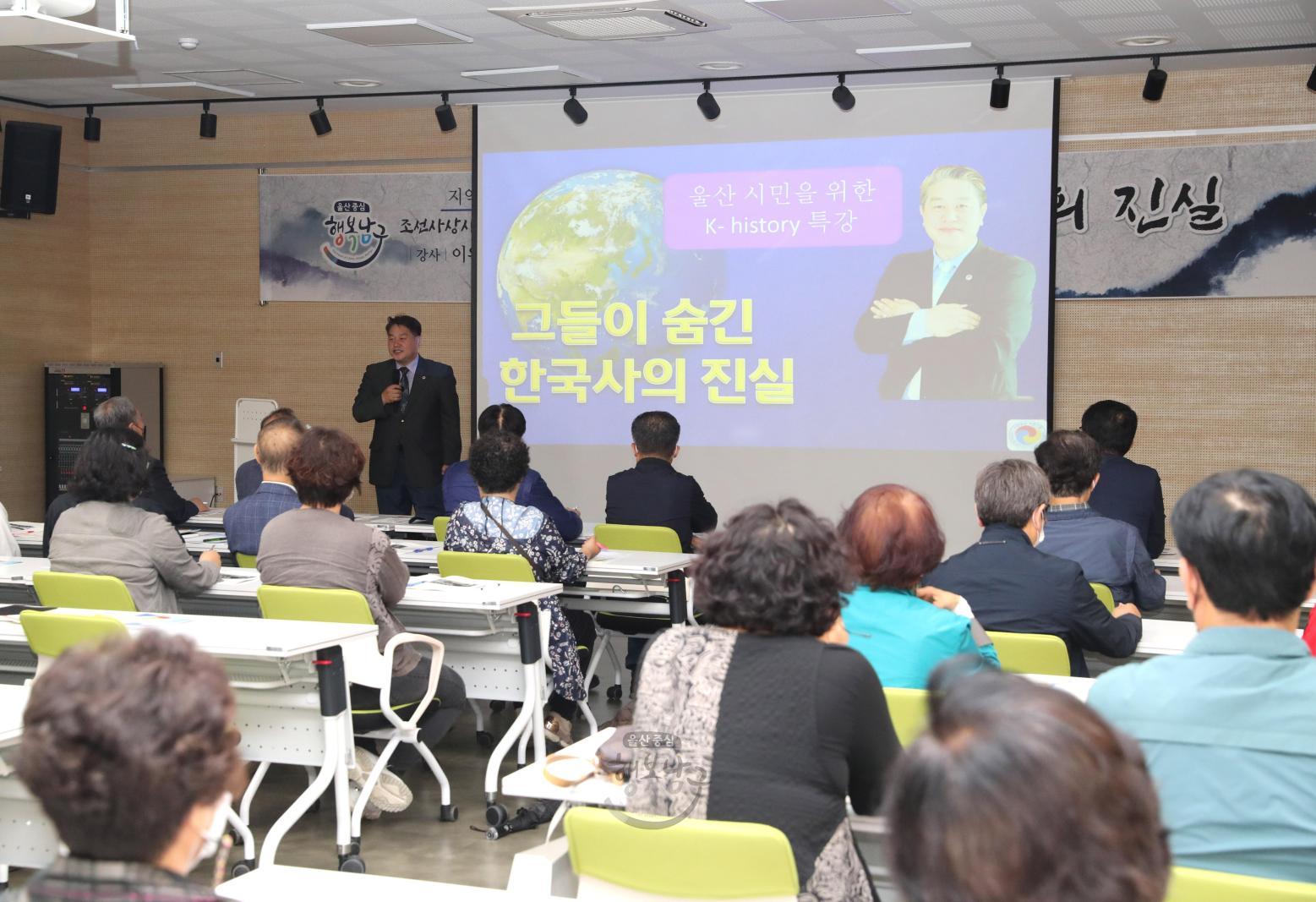 지역 인문학특강 - 그들이 숨긴 한국사의 진실 의 사진