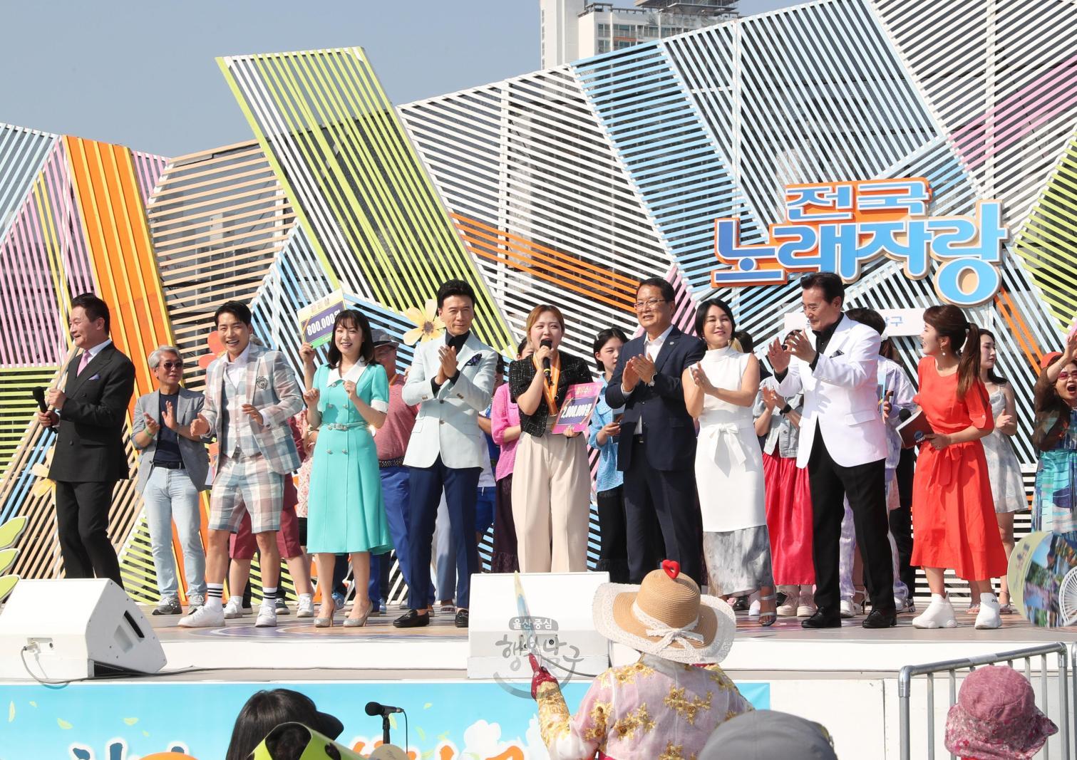 KBS 전국노래자랑 울산남구편 녹화 의 사진