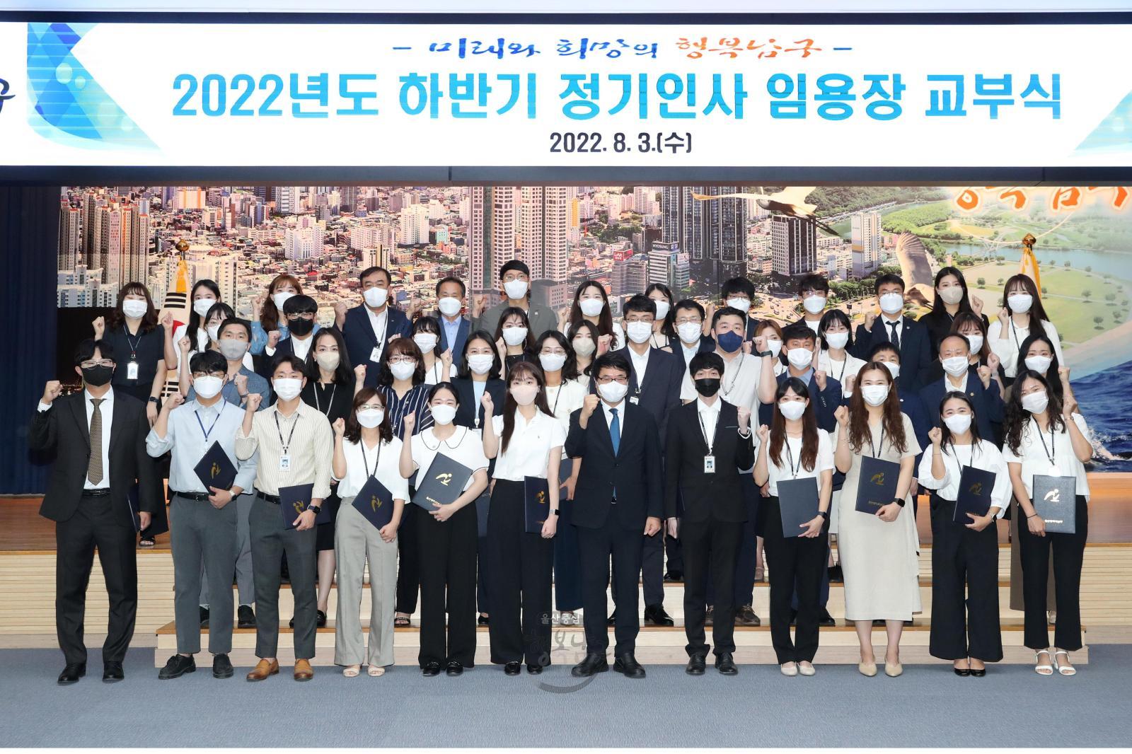 2022년 하반기 정기인사(6급이하) 임용장 교부식 의 사진