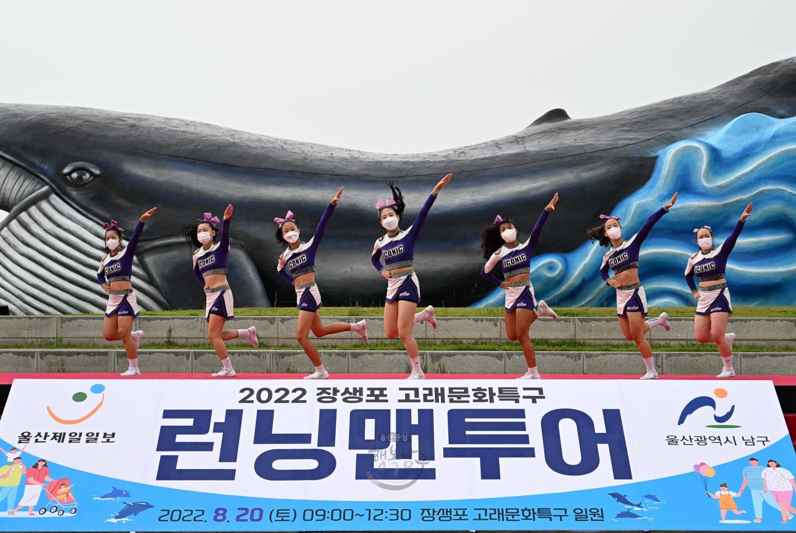 장생포 고래문화특구 런닝맨투어 의 사진