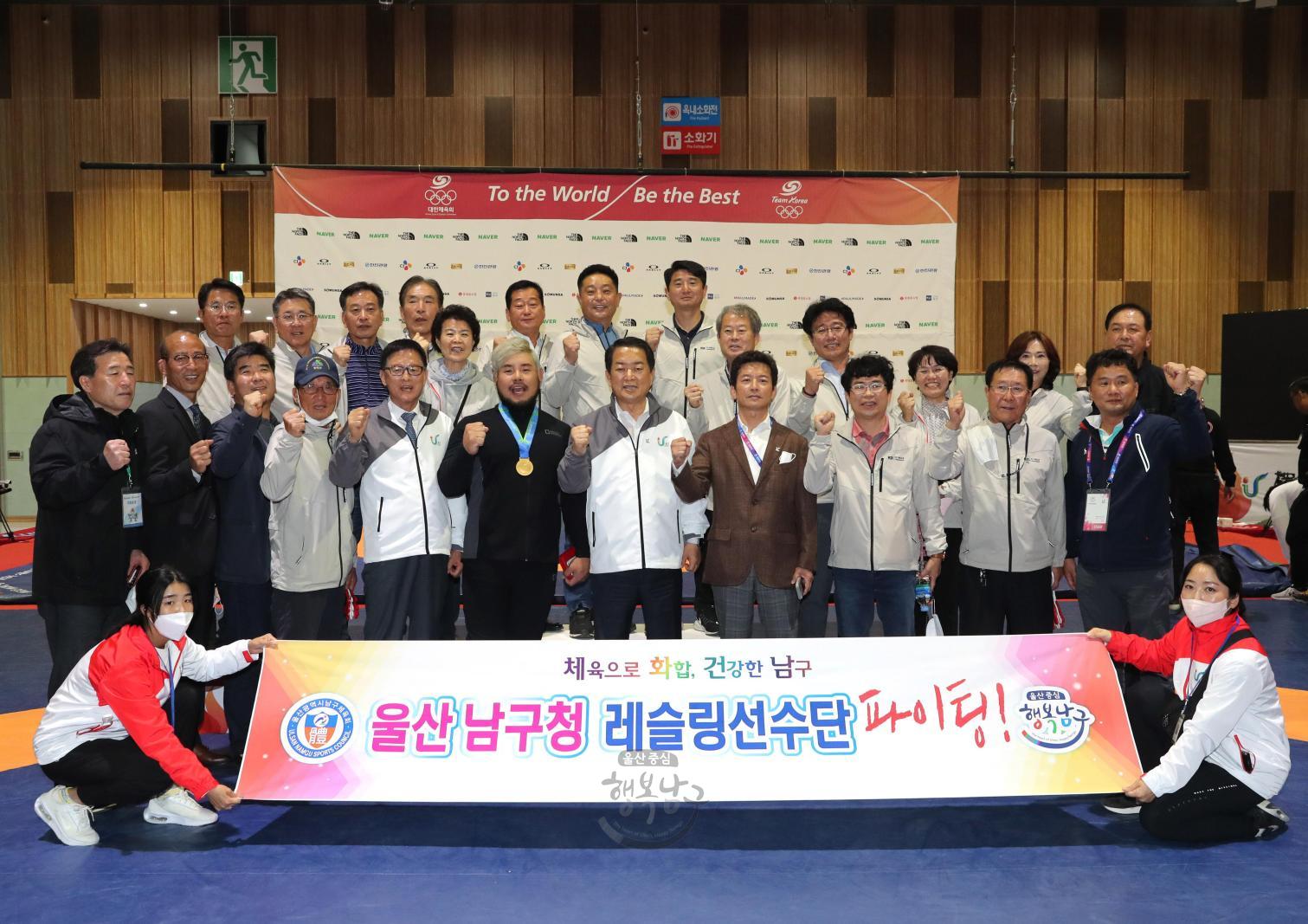 제103회 전국체전 남구청 레슬링, 양궁 선수단 격려 의 사진