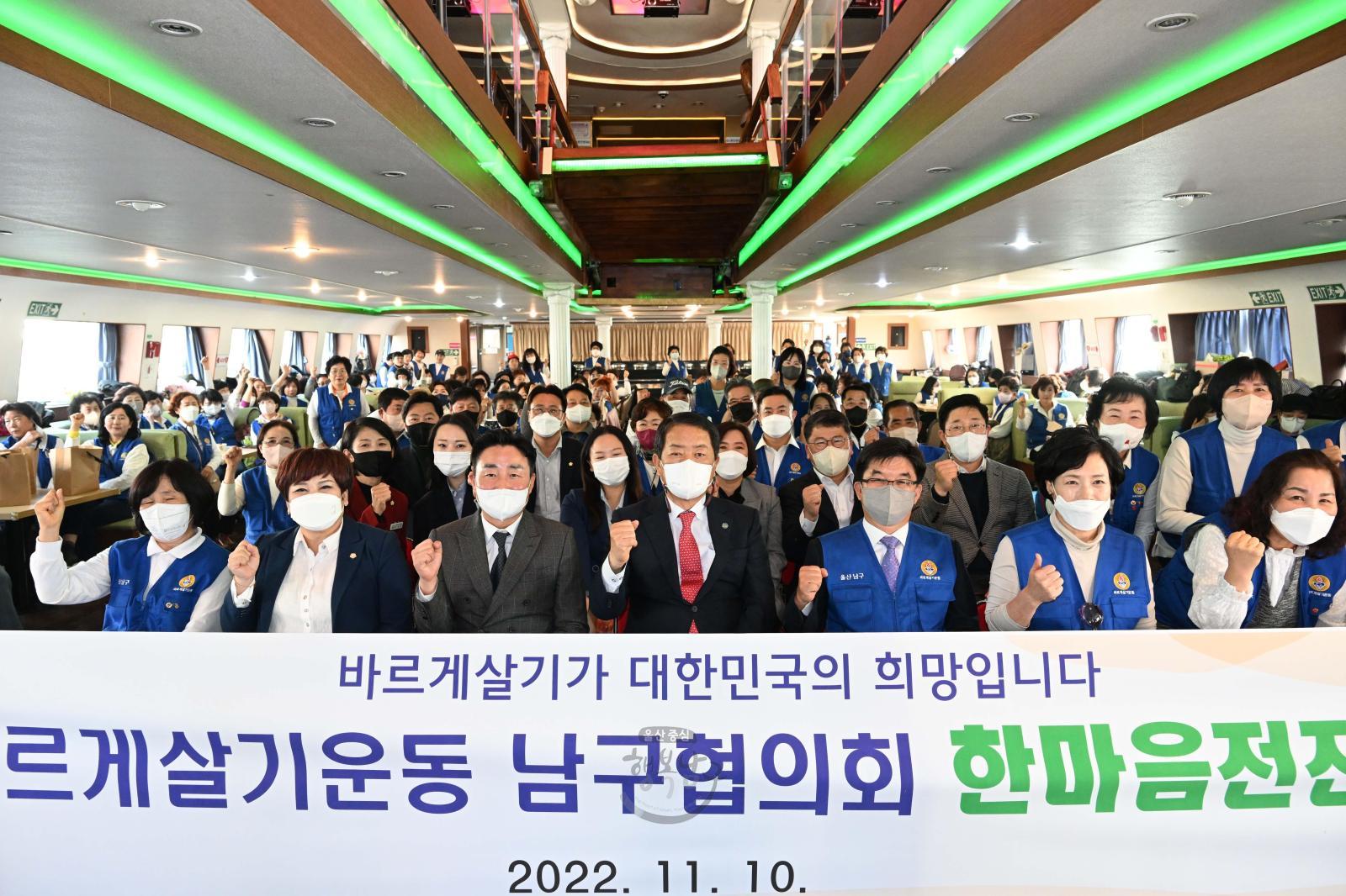 바르게 살기 한마음 전진대회 의 사진