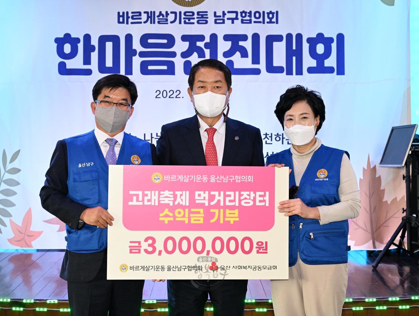 바르게 살기 한마음 전진대회 의 사진