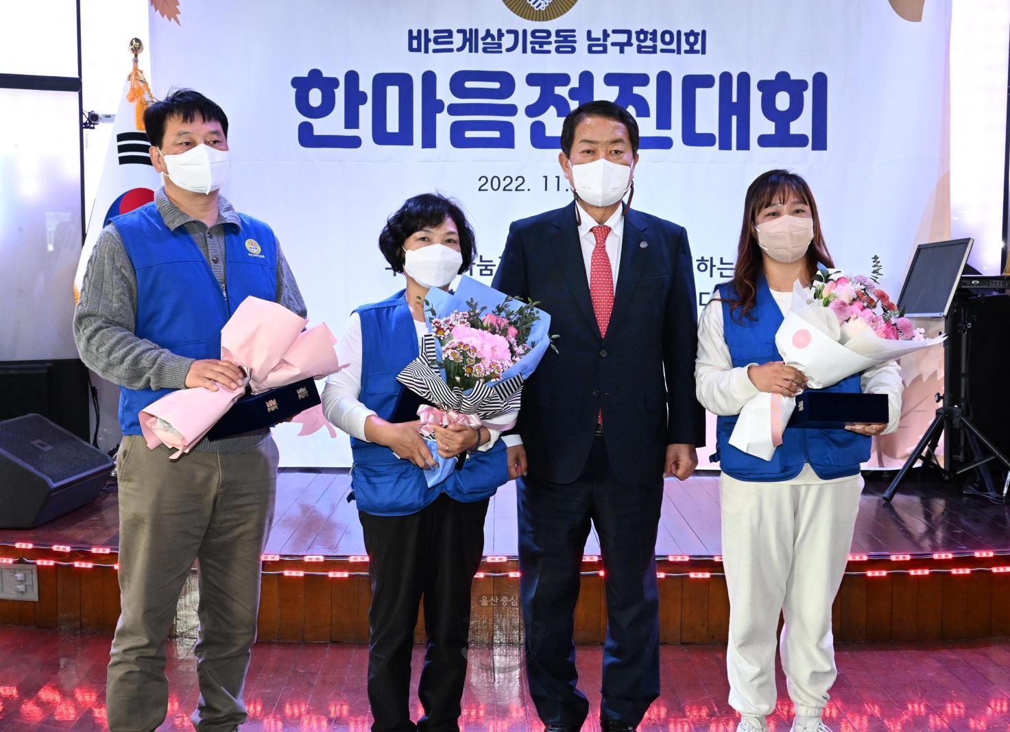 바르게 살기 한마음 전진대회 의 사진
