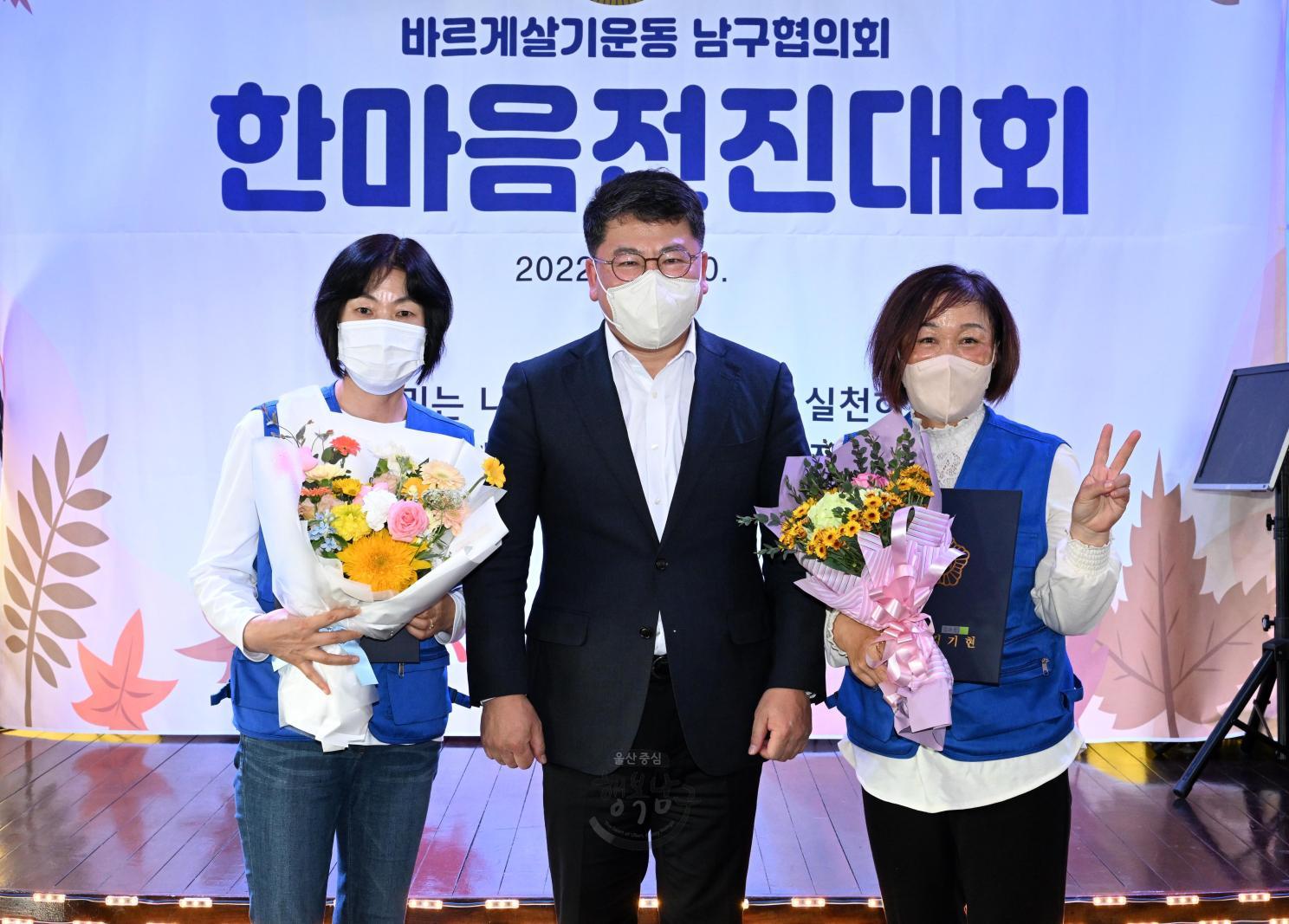 바르게 살기 한마음 전진대회 의 사진