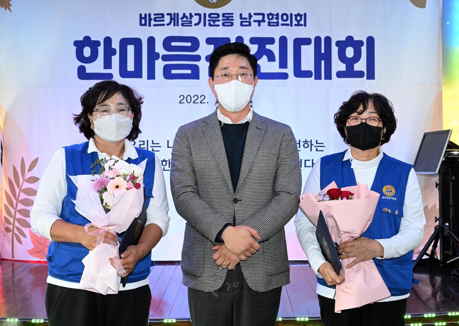 바르게 살기 한마음 전진대회 의 사진