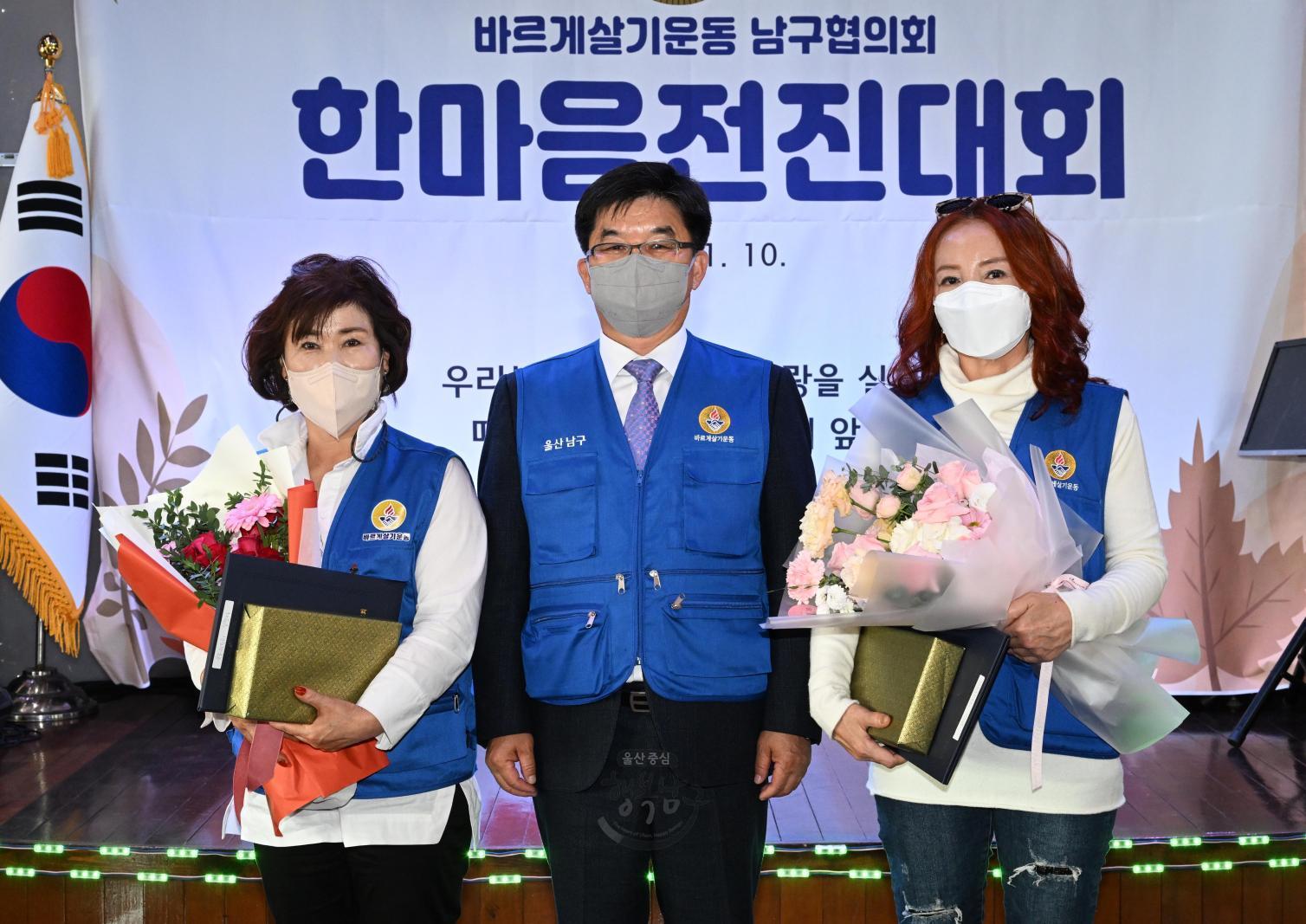 바르게 살기 한마음 전진대회 의 사진