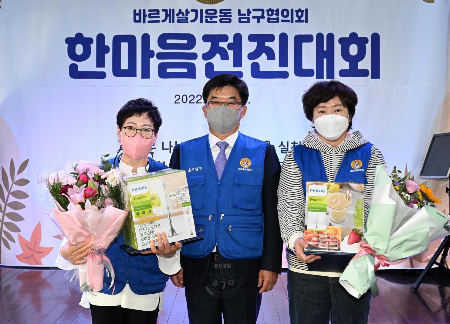바르게 살기 한마음 전진대회 의 사진