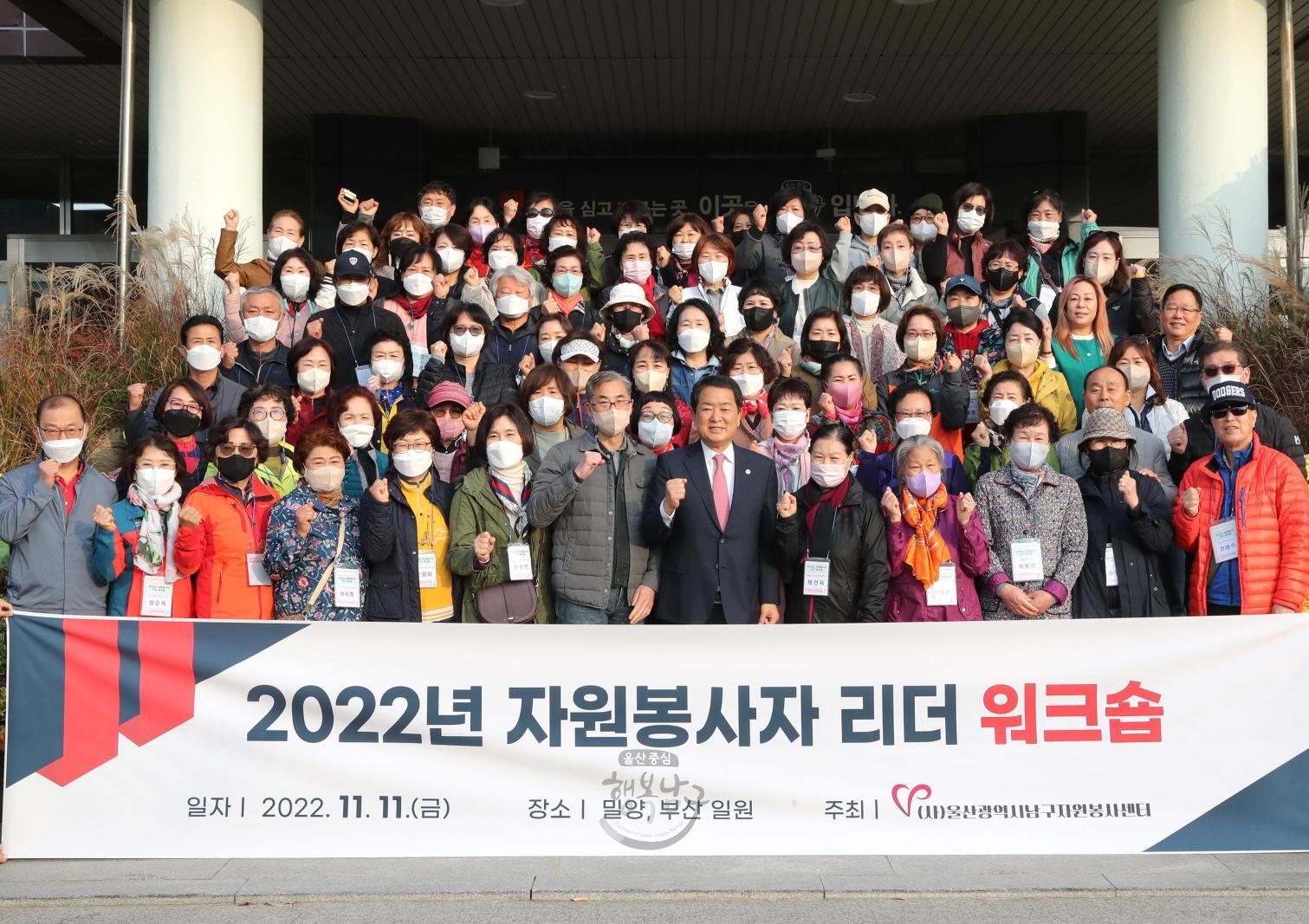 2022년 자원봉사단체 리더 워크숍 의 사진