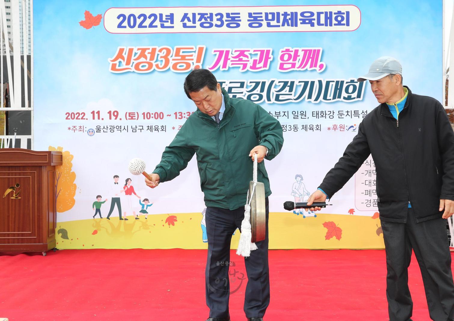 2022년 신정3동 동민체육대회 플로깅(걷기)대회 의 사진