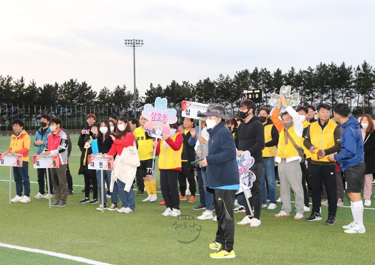 제4회 남구청장배 동대항 축구대회 의 사진