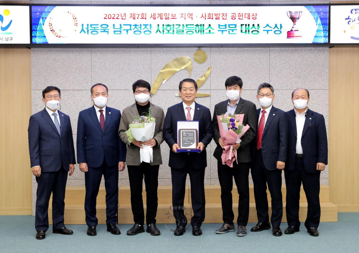 서동욱 남구청장 지역·사회발전 공헌대상 수상 의 사진