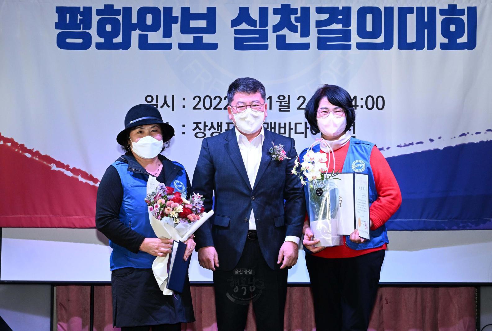 한국자유총연맹 남구지회 한마음전진대회 의 사진