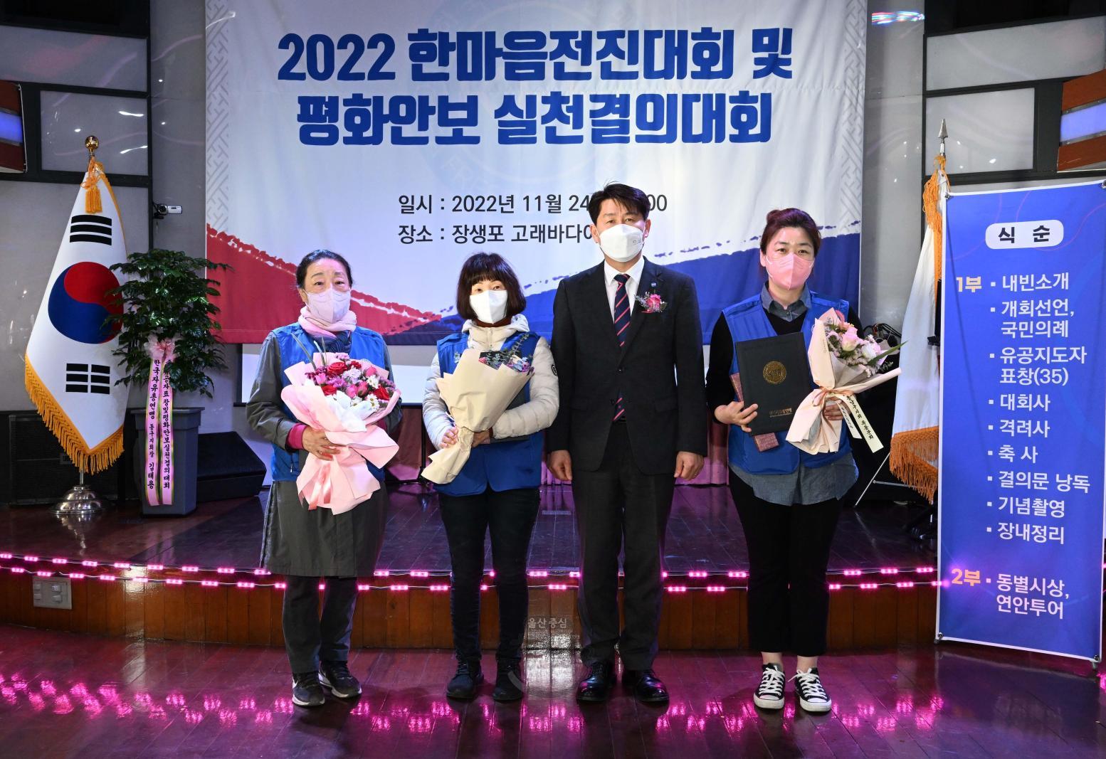 한국자유총연맹 남구지회 한마음전진대회 의 사진