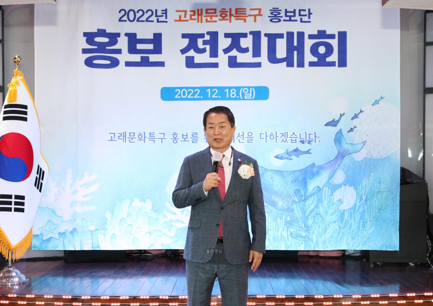 2022 고래문화특구 홍보단 홍보 전진대회 의 사진