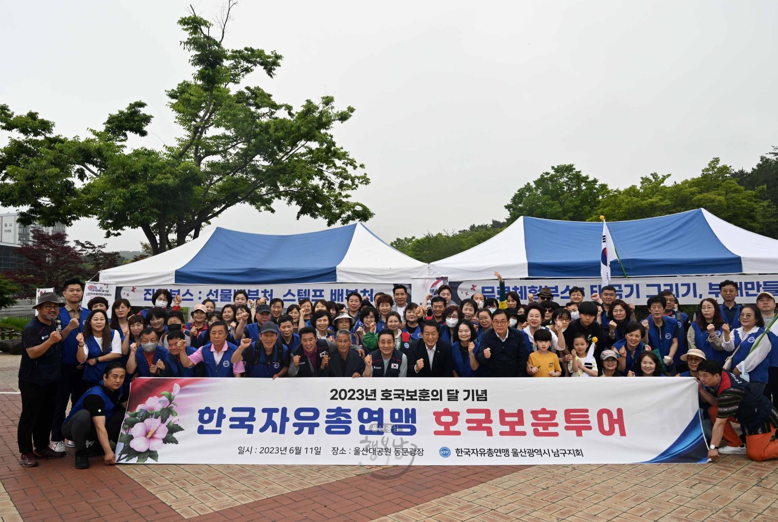 한국자유총연맹울산남구지회태극기나누기운동 의 사진
