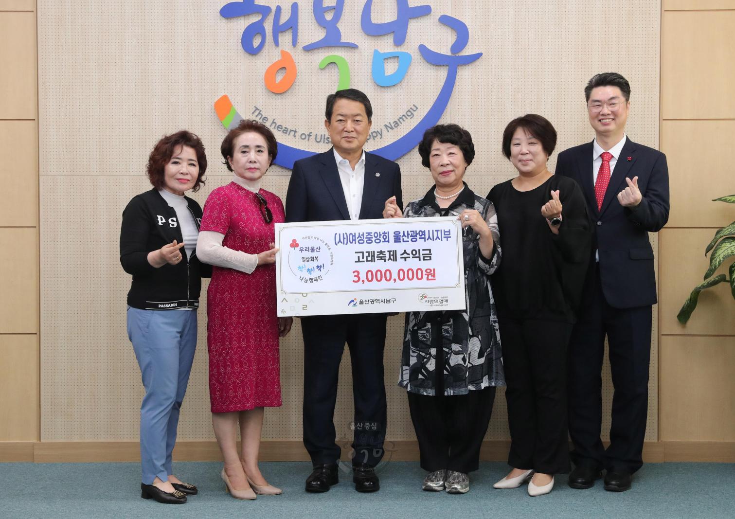 여성중앙회 울산지부 2023 울산고래축제 수익금 전달 의 사진