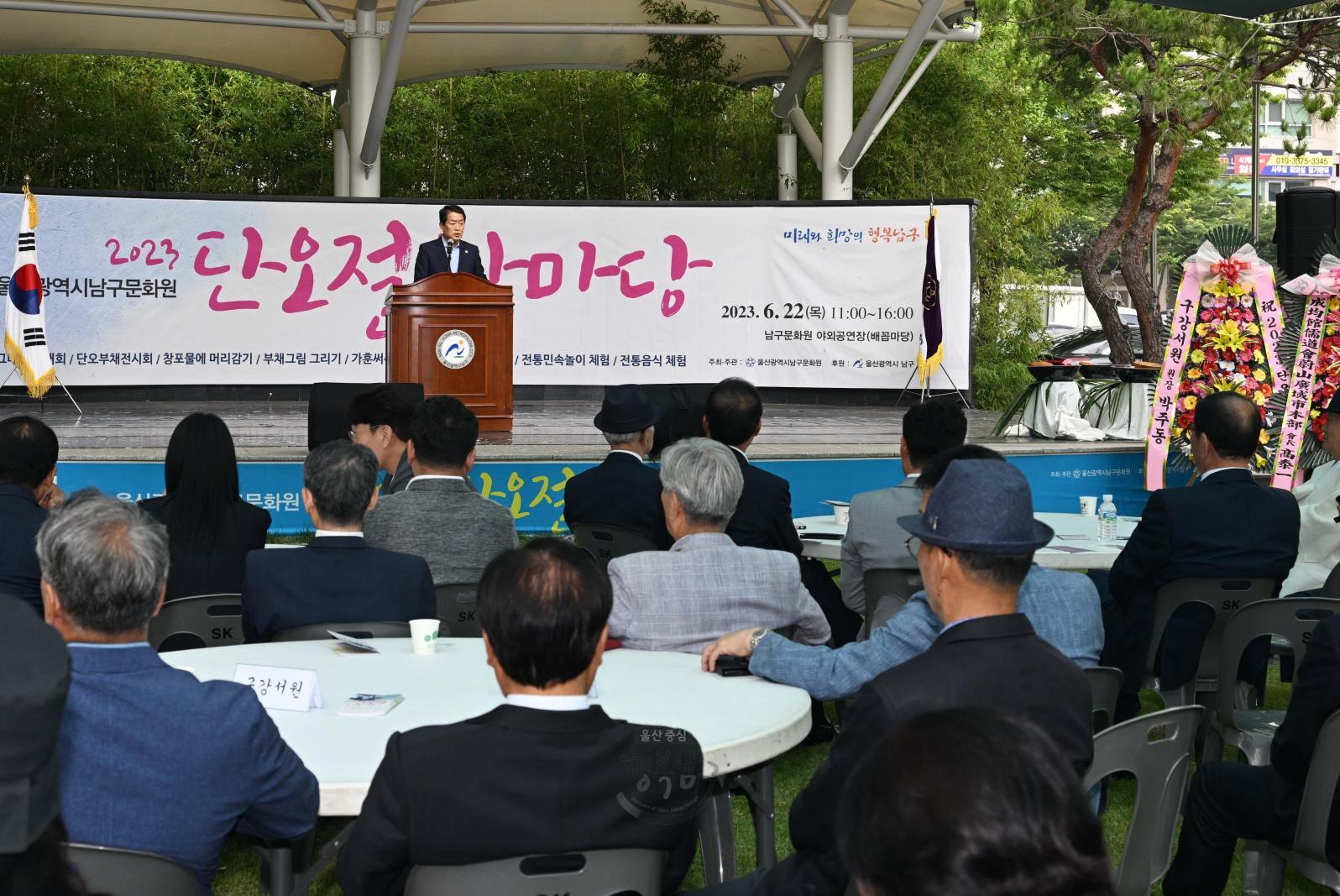 단오절 한마당 의 사진