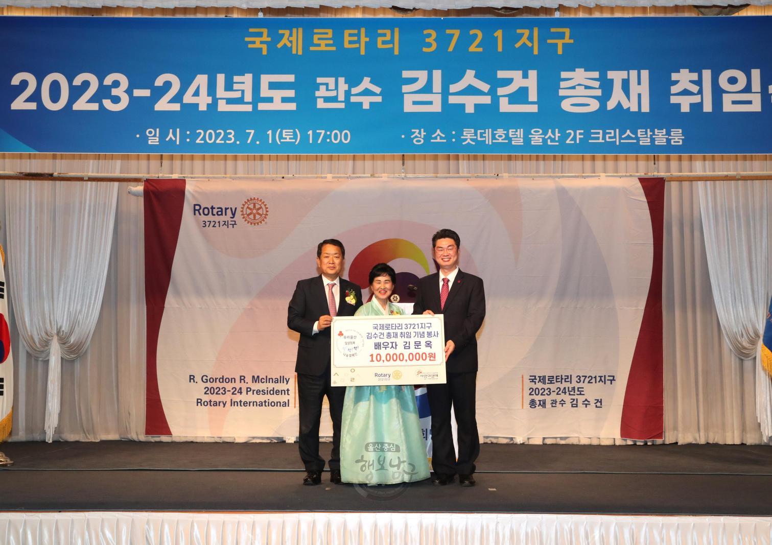 국제로타리 3721지구 김수건 총재 배우자 난방비 지원 의 사진