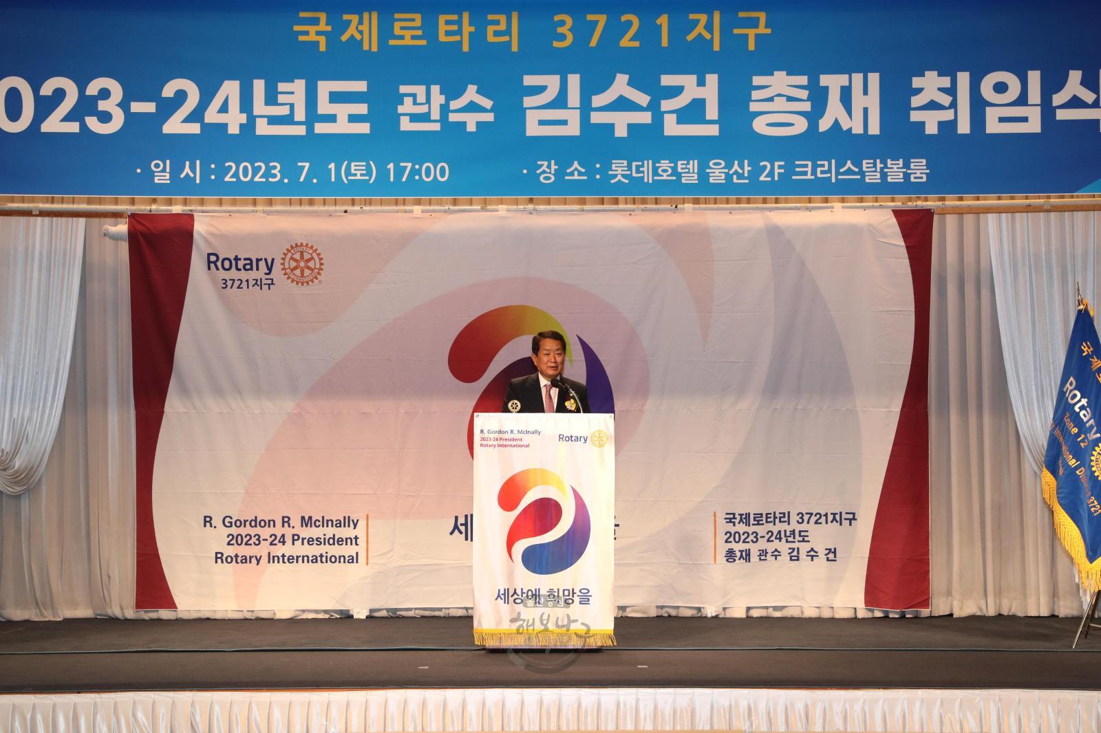 국제로타리 3721지구 김수건 총재 배우자 난방비 지원 의 사진