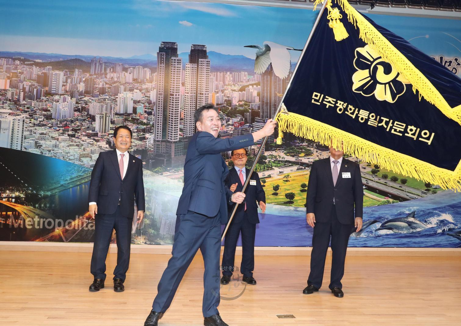 민주평화통일자문회의 울산남구협의회 제21기 출범식 및 회장 이취임식 의 사진