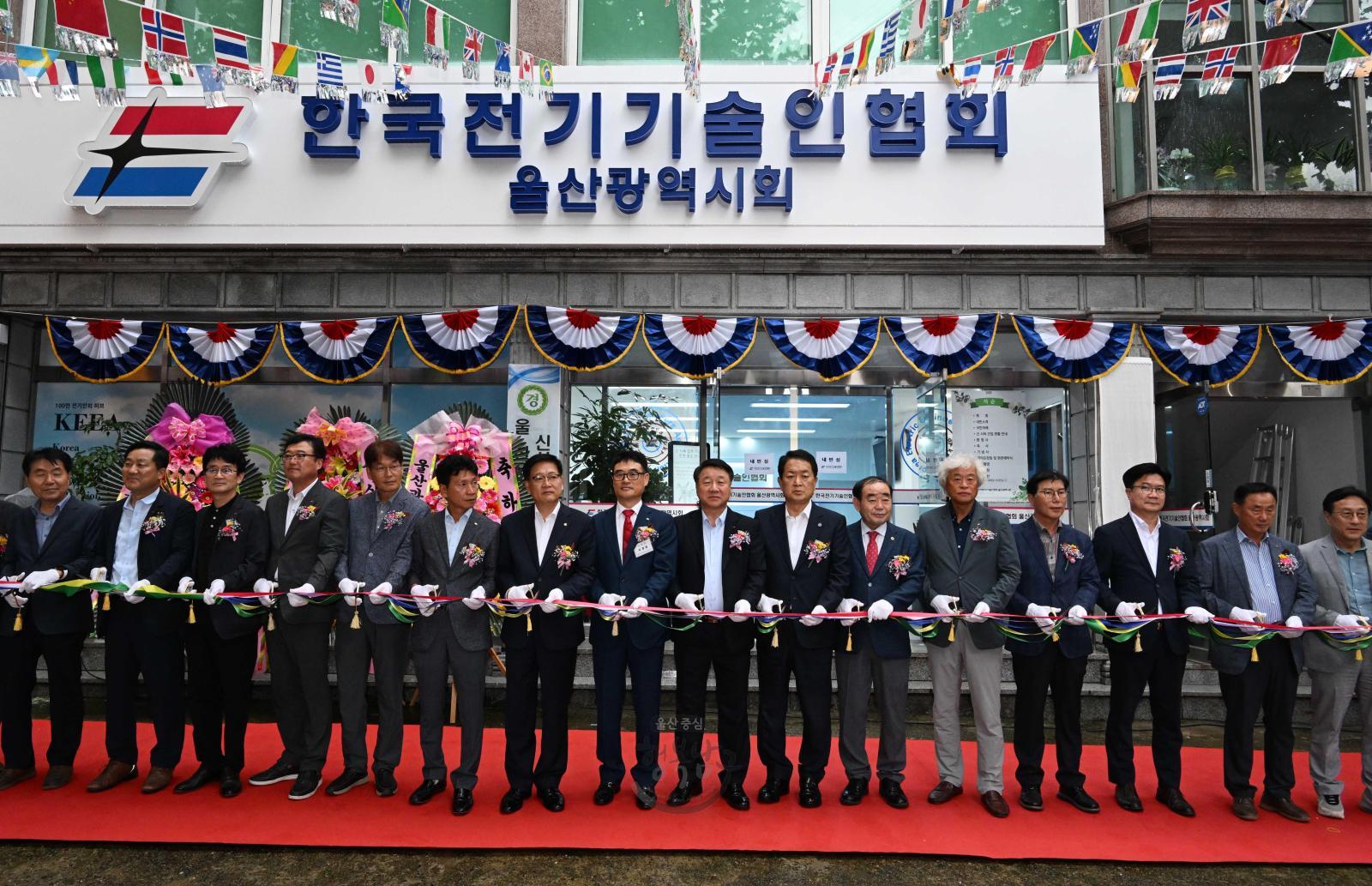 한국전기기술인협회 신사옥 입주 기념식 의 사진