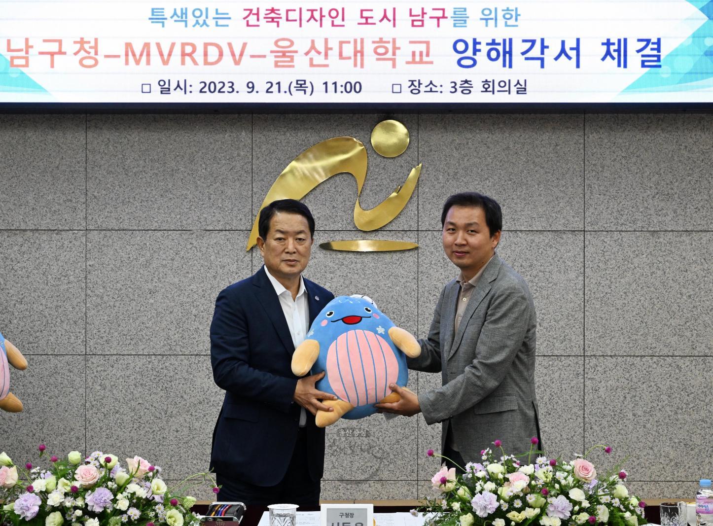 남구청-MVRDV-울산대학교양해각서체결 의 사진