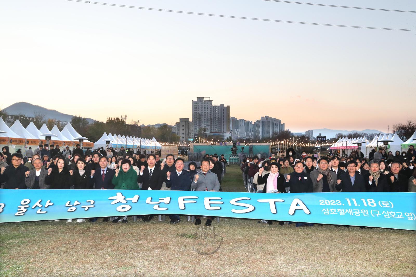 2023 울산남구 청년 FESTA 의 사진