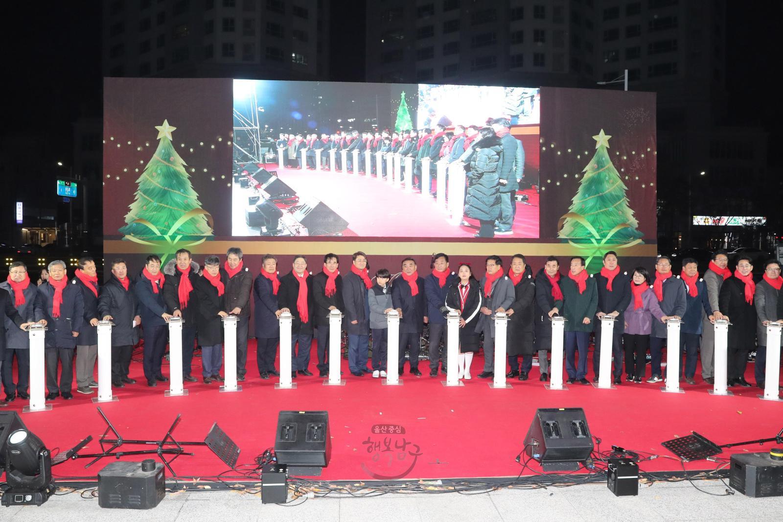 2023 울산 크리스마스 문화 대축제 성탄트리 점등식 의 사진