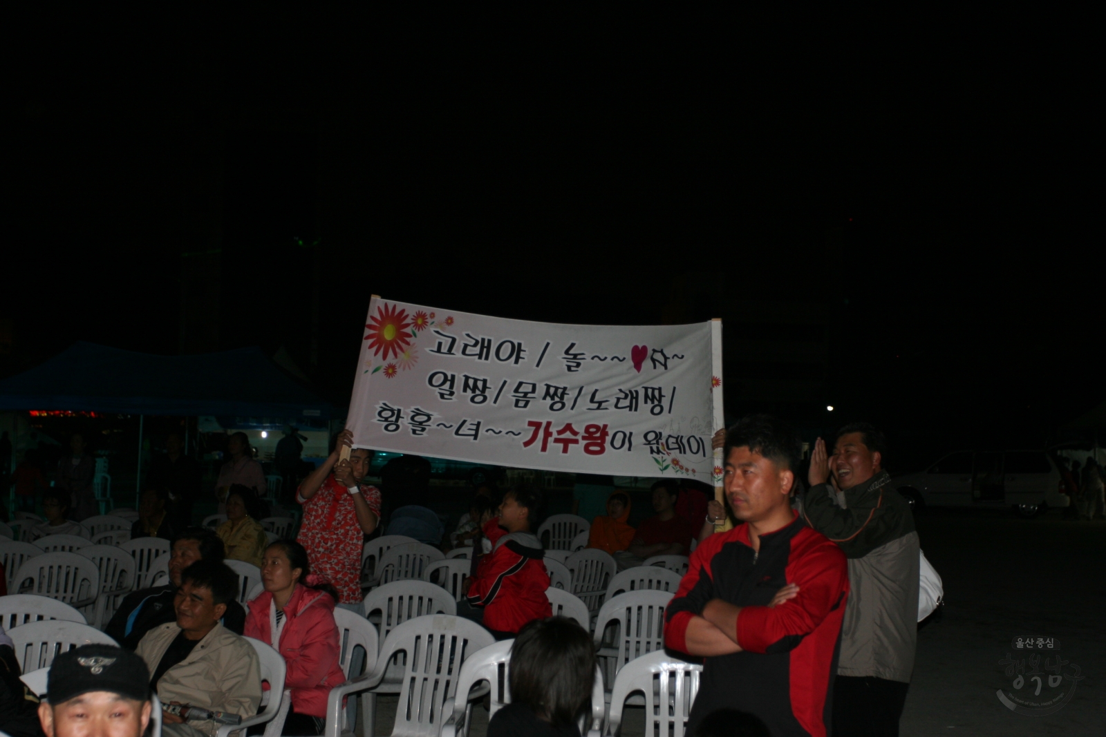 제14회 울산고래축제 노래경연 의 사진