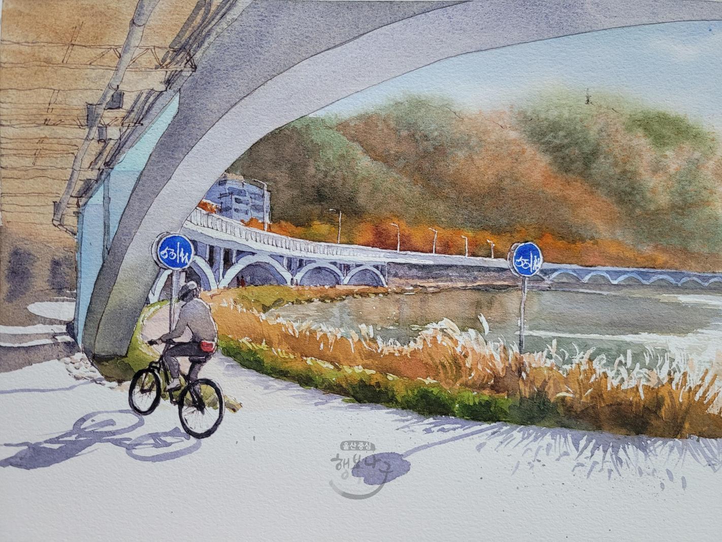2023 [입선] (그림) 태화강변 자전거길 - 이애경 의 사진